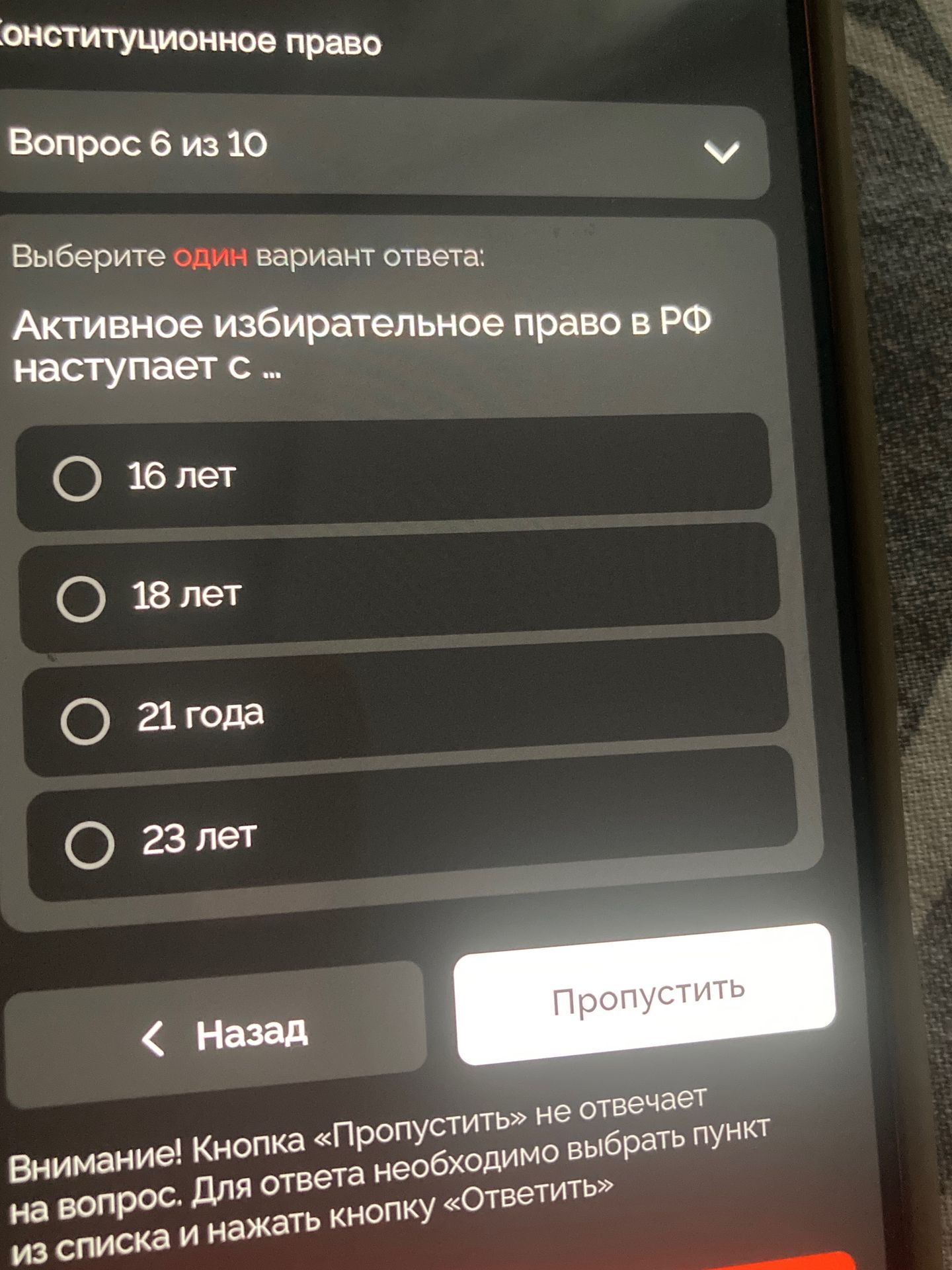 Фото задания