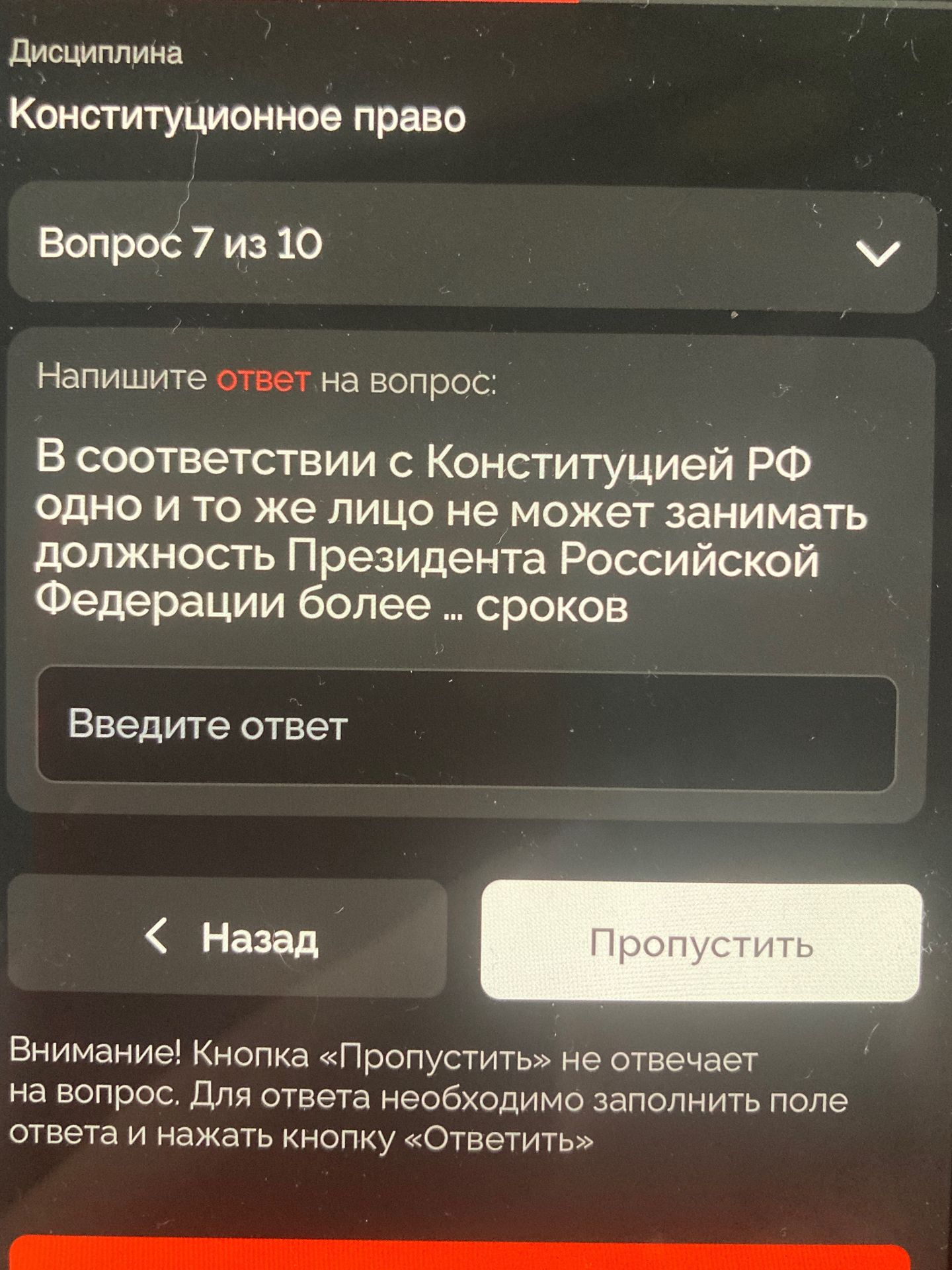 Фото задания