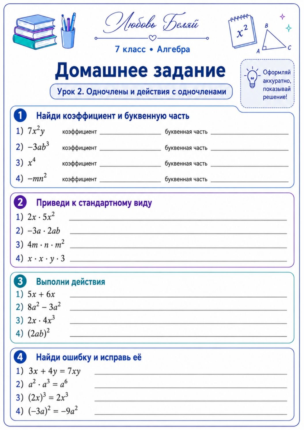 Фото задания