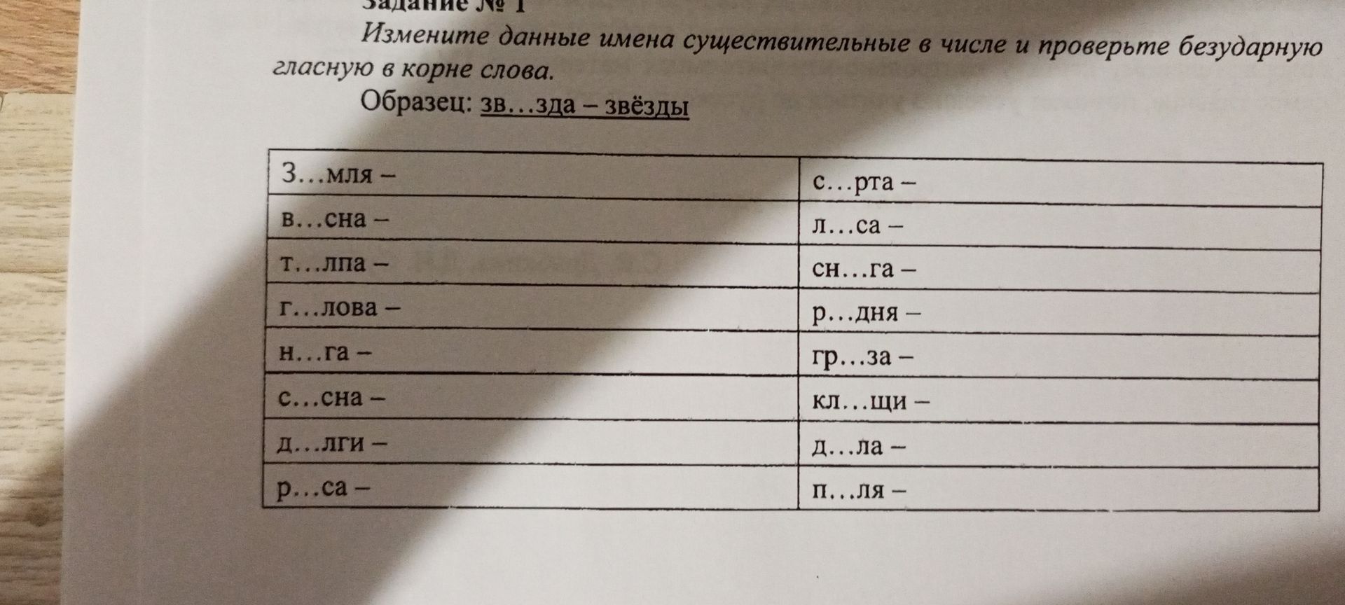 Фото задания