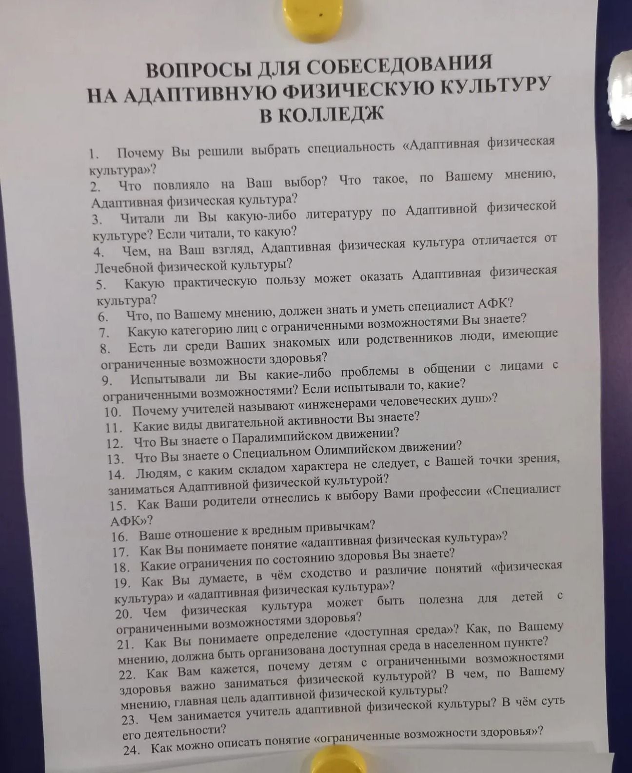 Фото задания