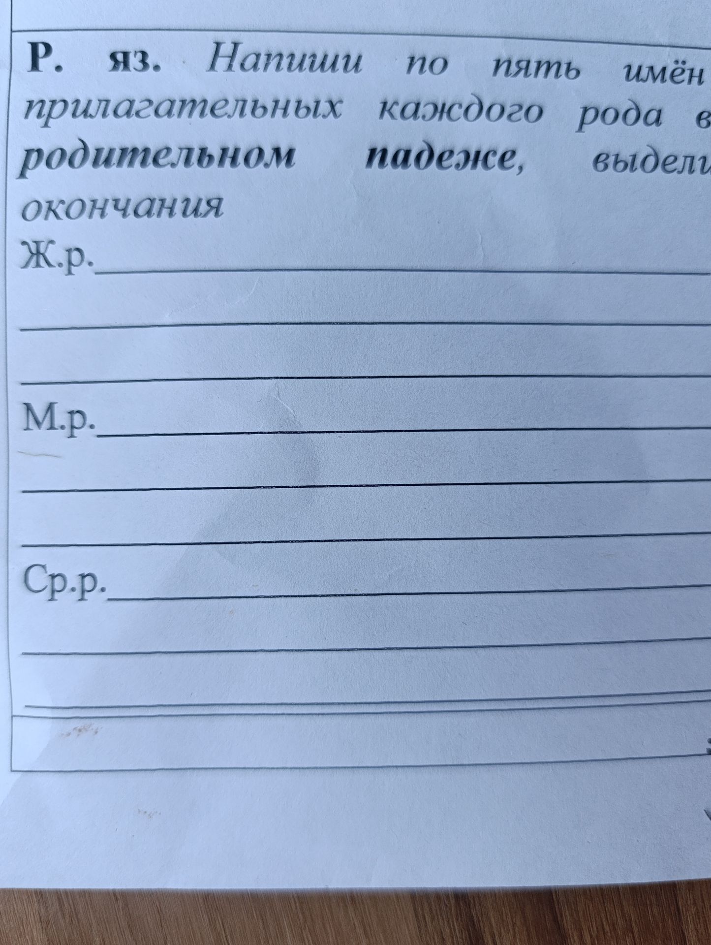 Фото задания
