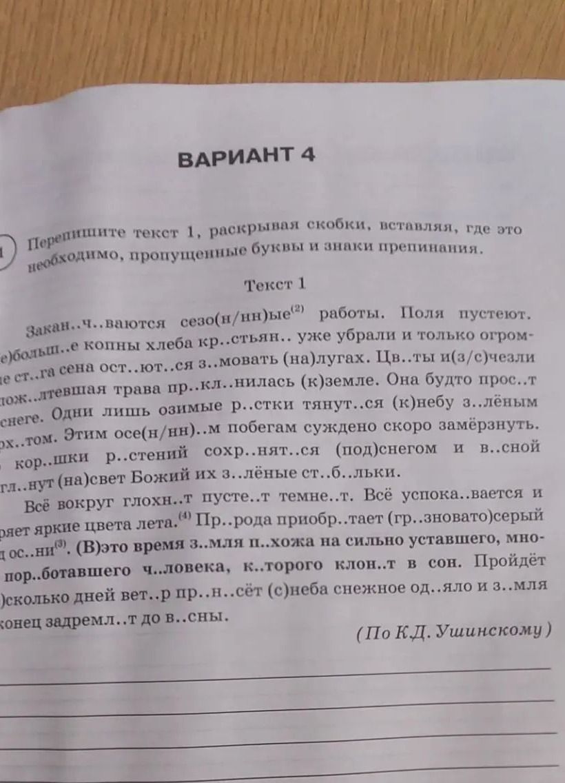 Фото задания