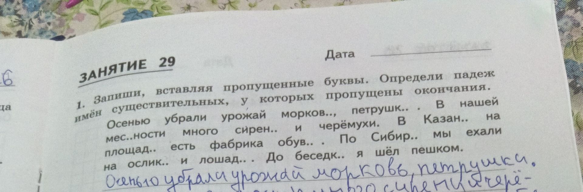 Фото задания