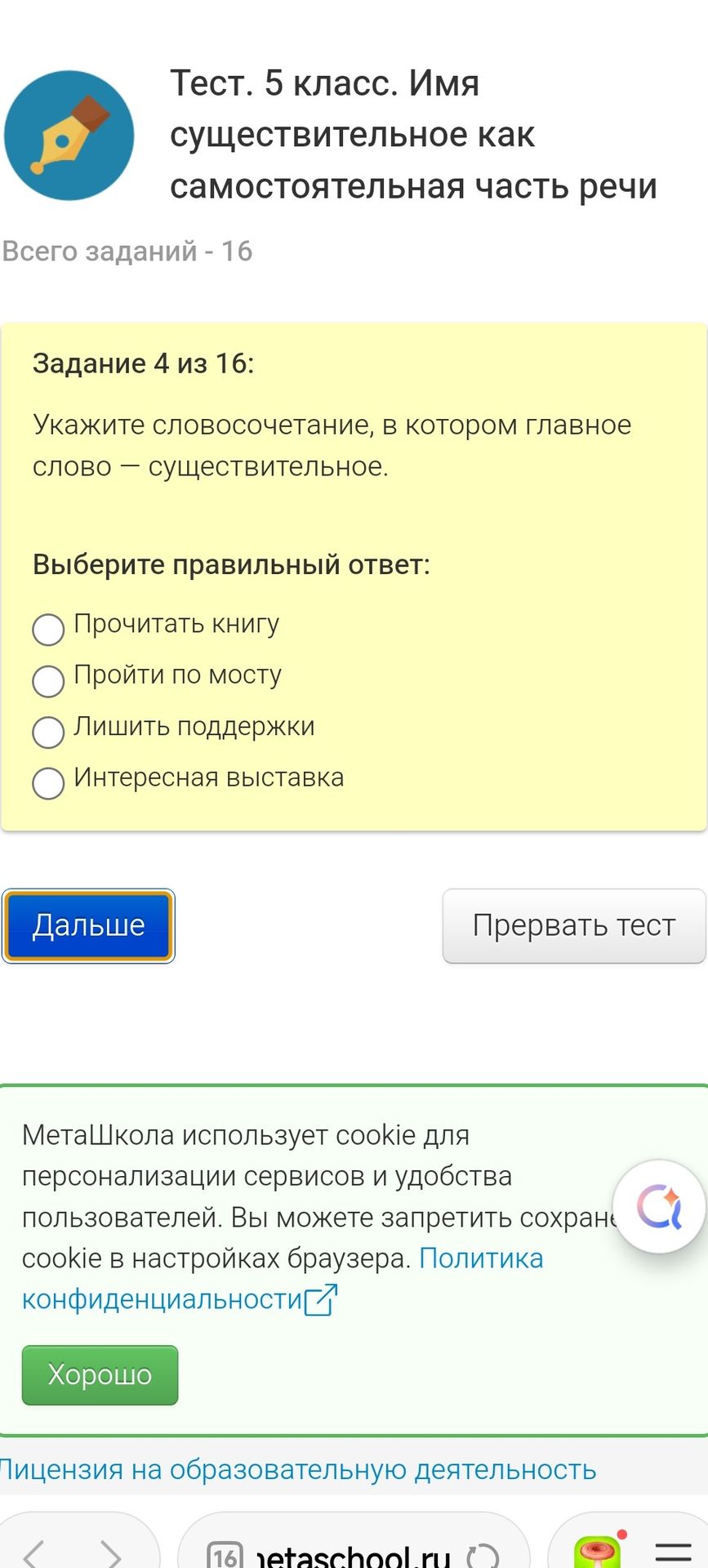 Фото задания