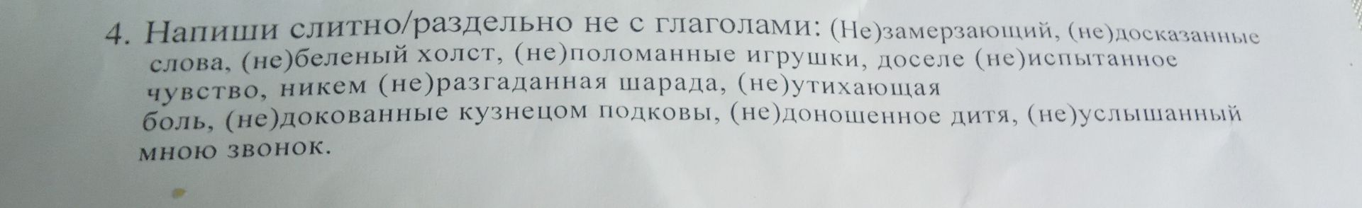 Фото задания