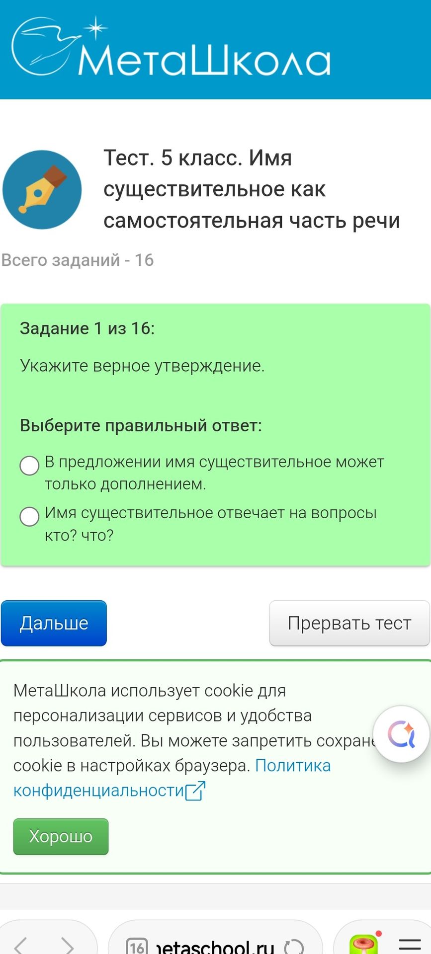 Фото задания