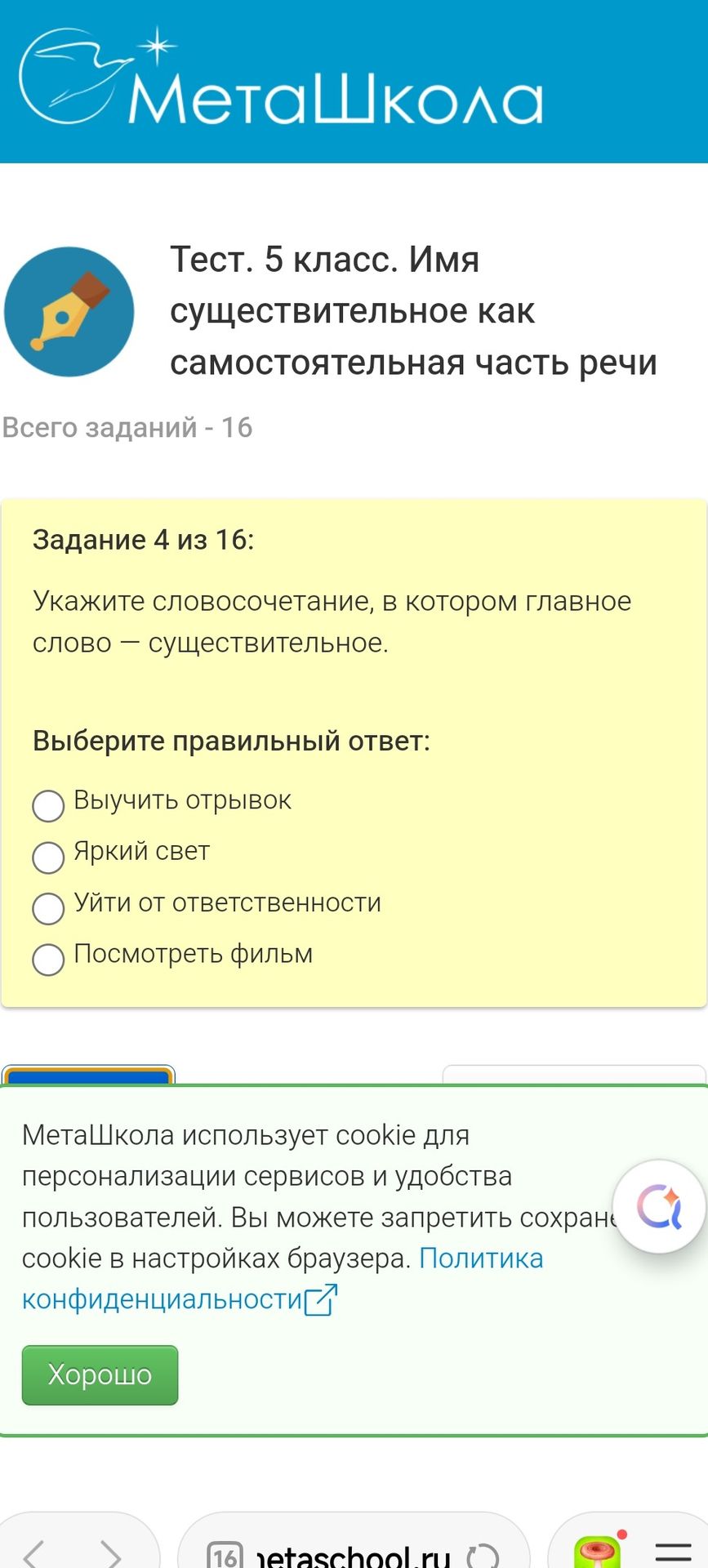 Фото задания