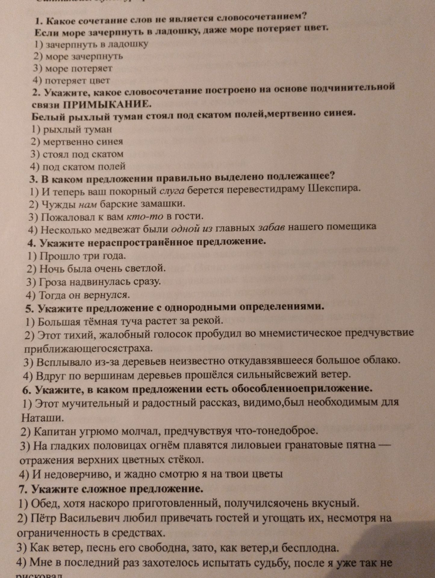 Фото задания