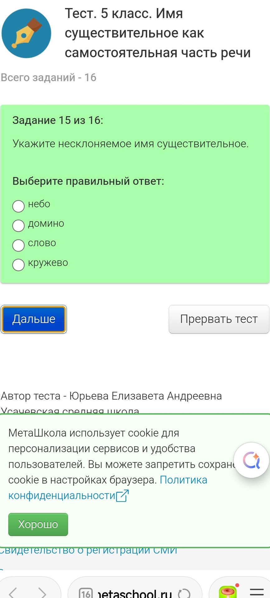 Фото задания
