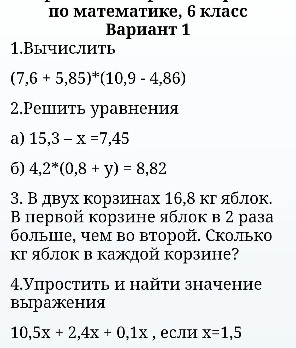 Фото задания
