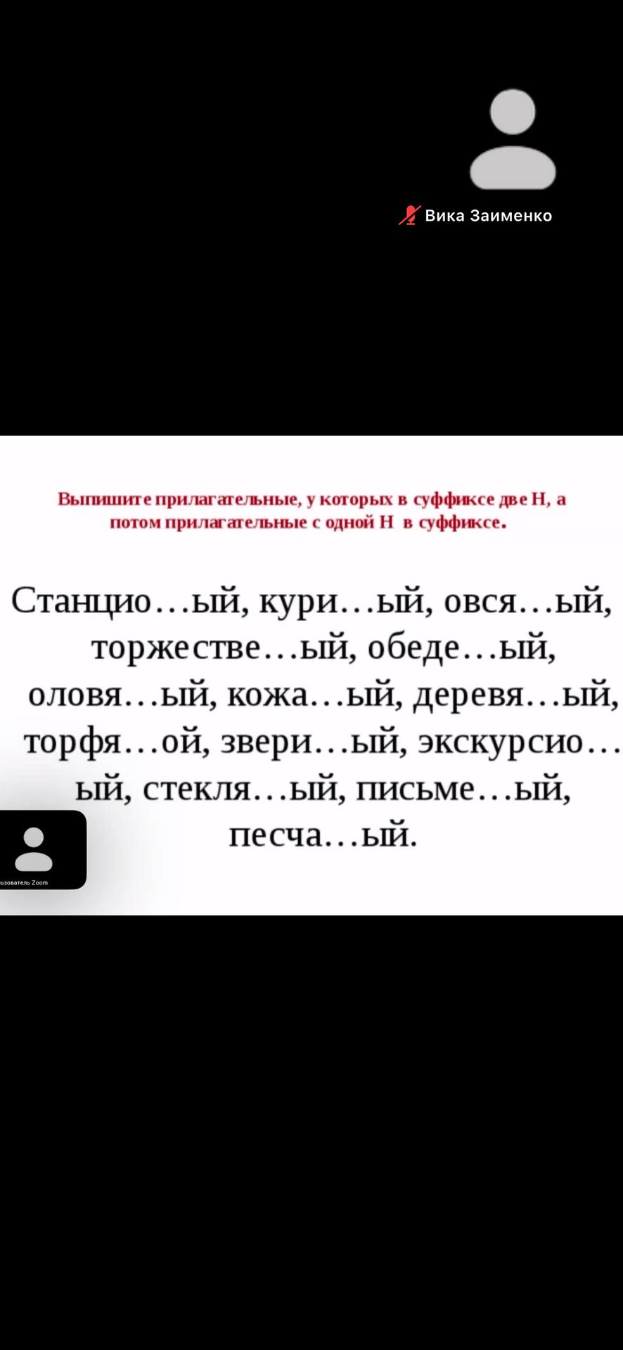 Фото задания