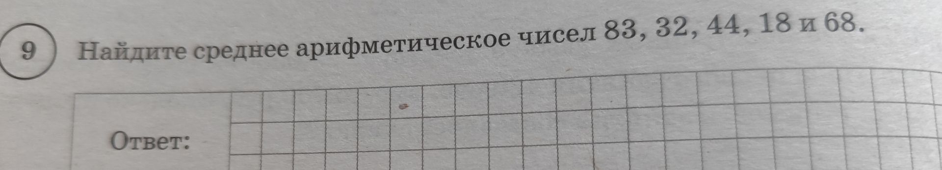 Фото задания
