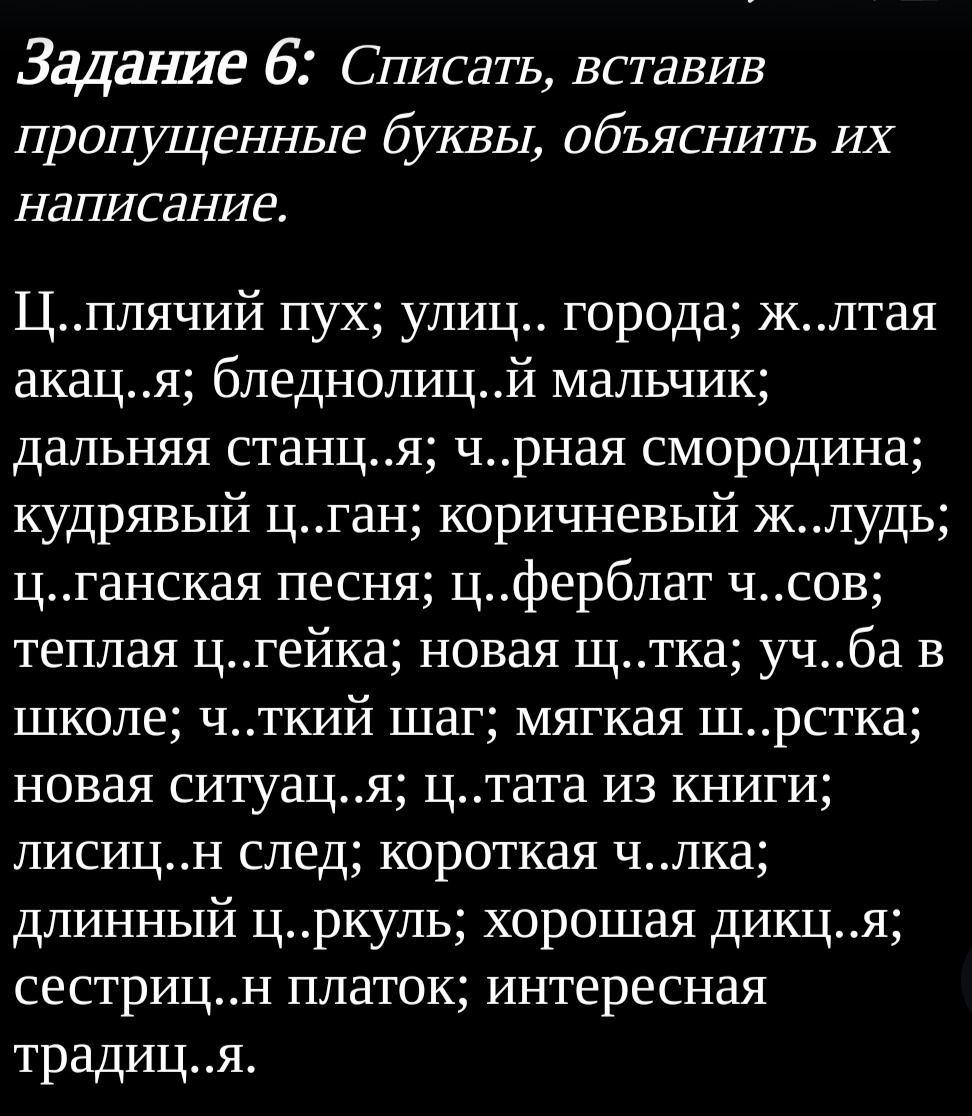Фото задания