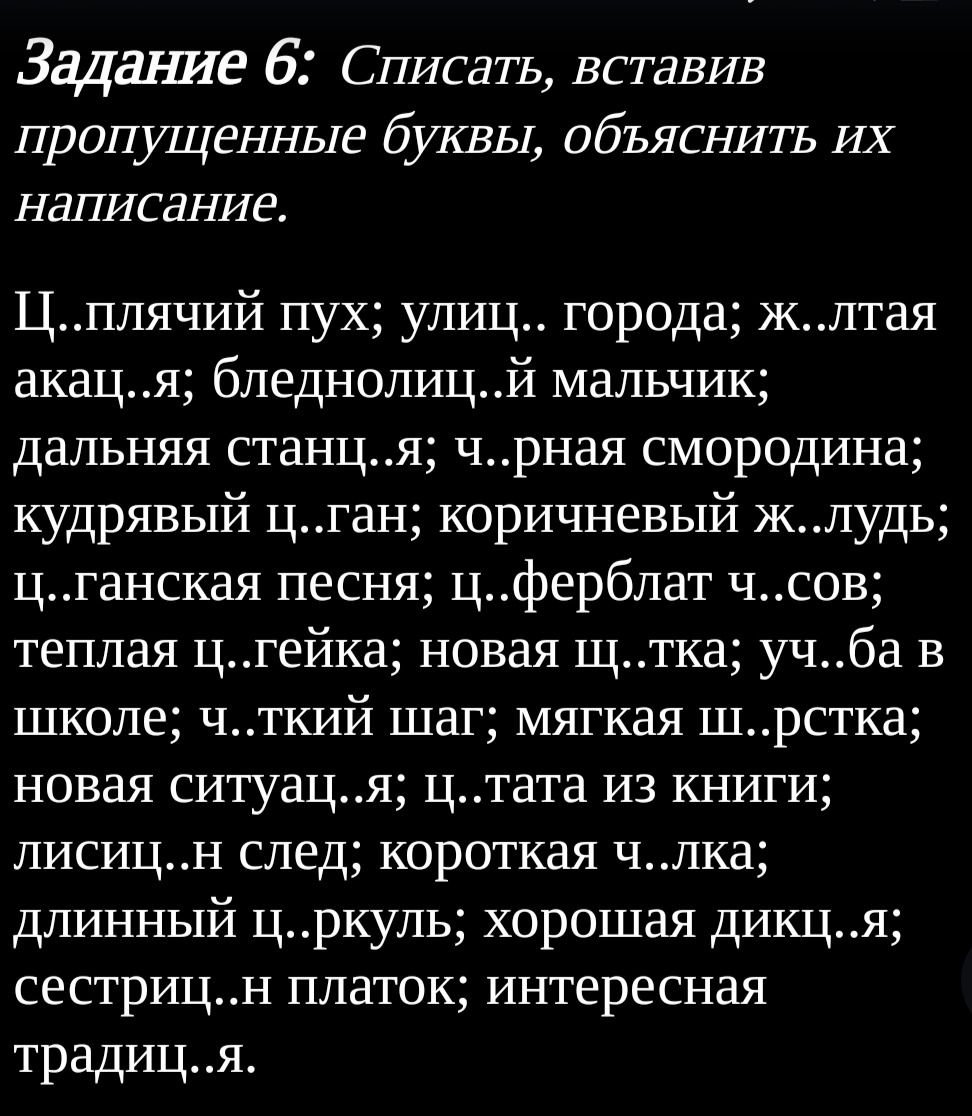Фото задания