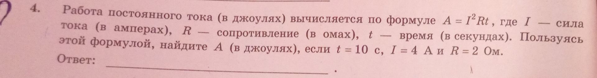 Фото задания
