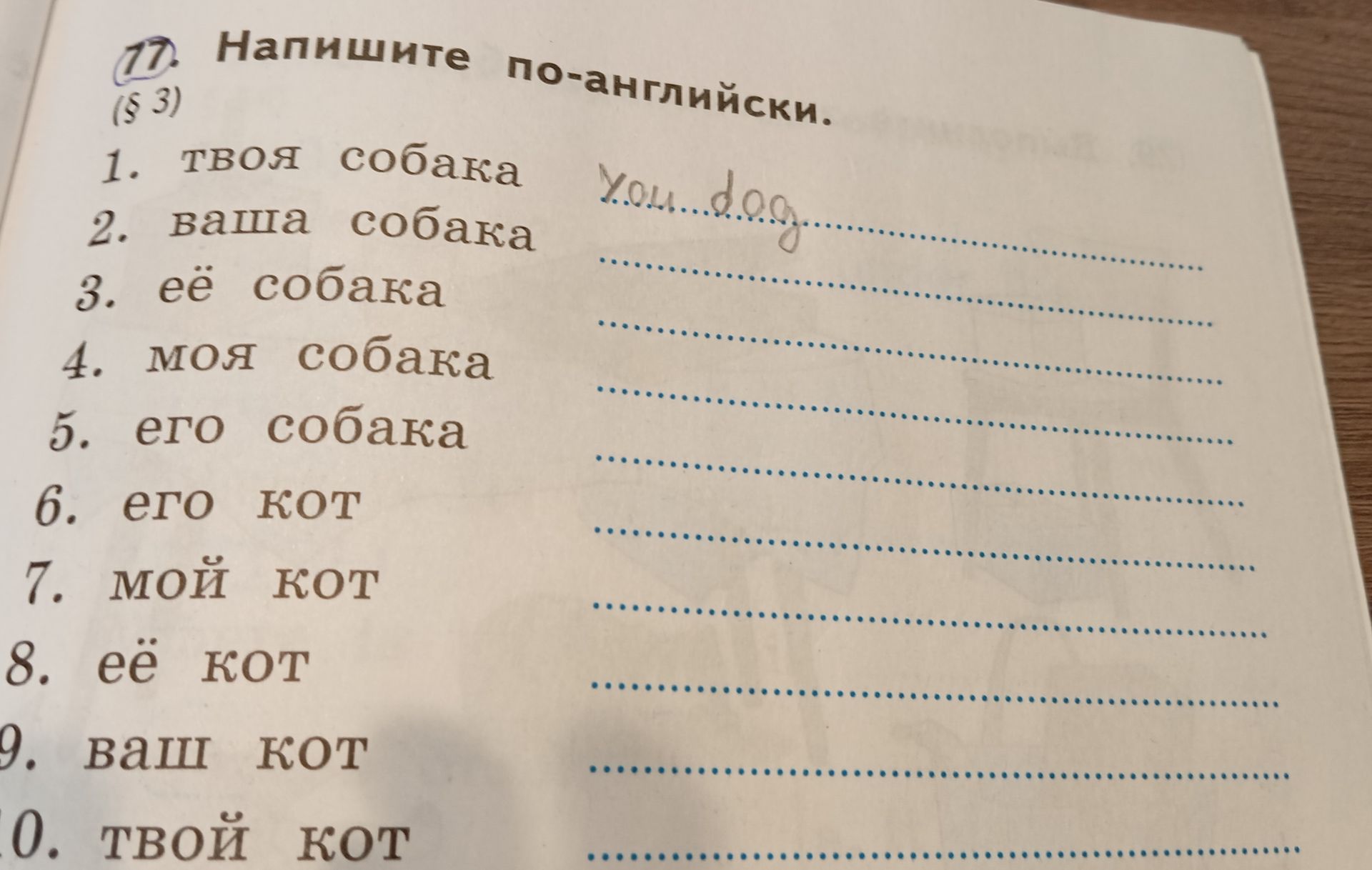 Фото задания