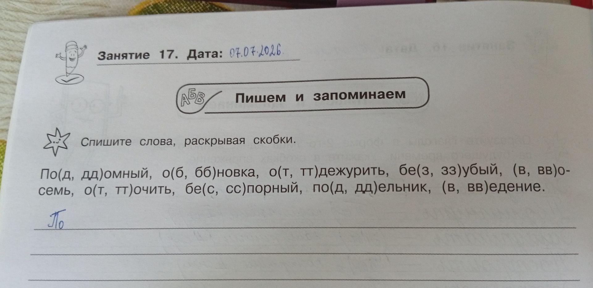 Фото задания