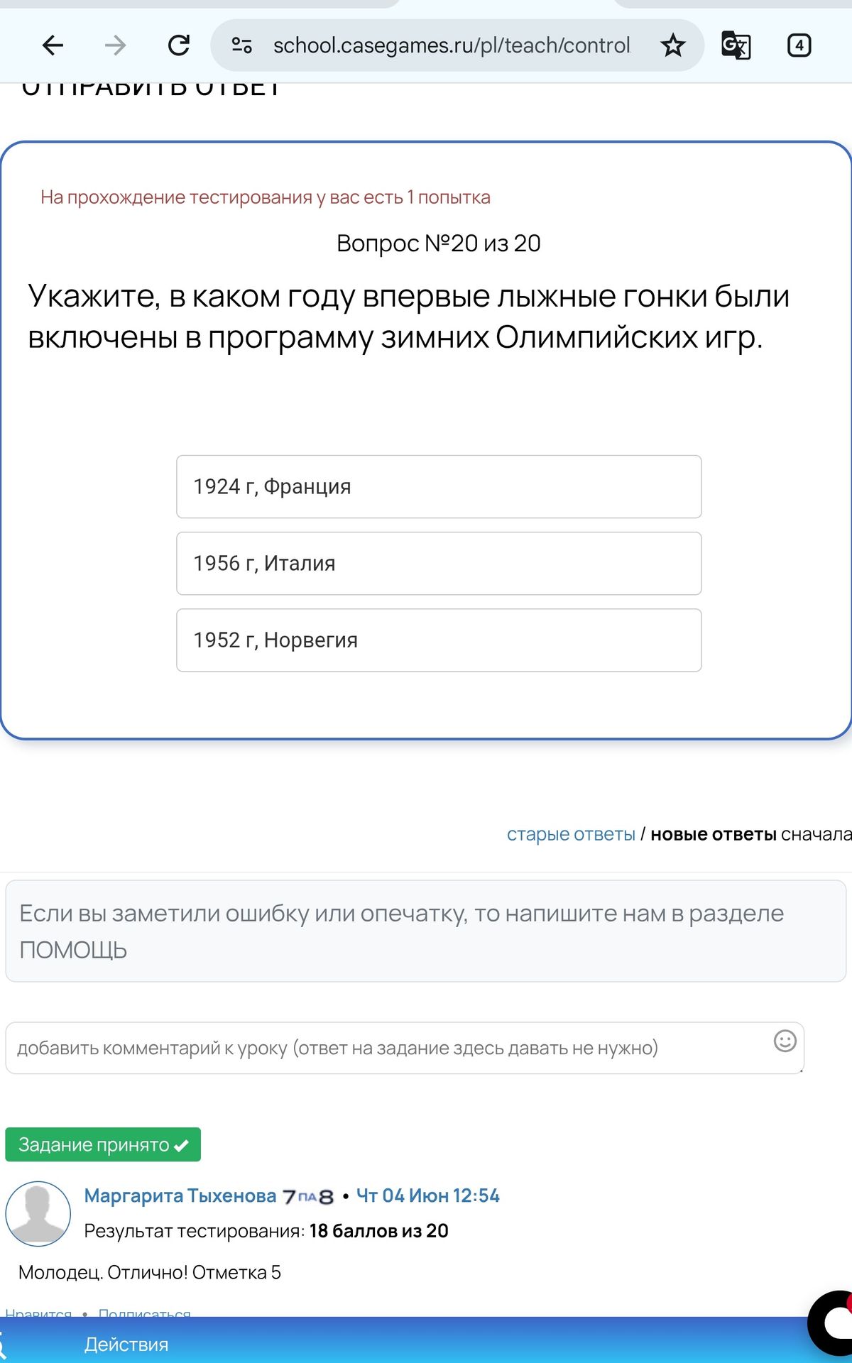 Фото задания