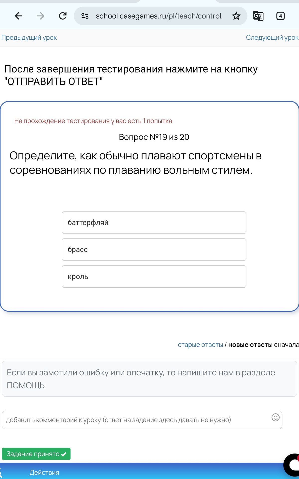 Фото задания