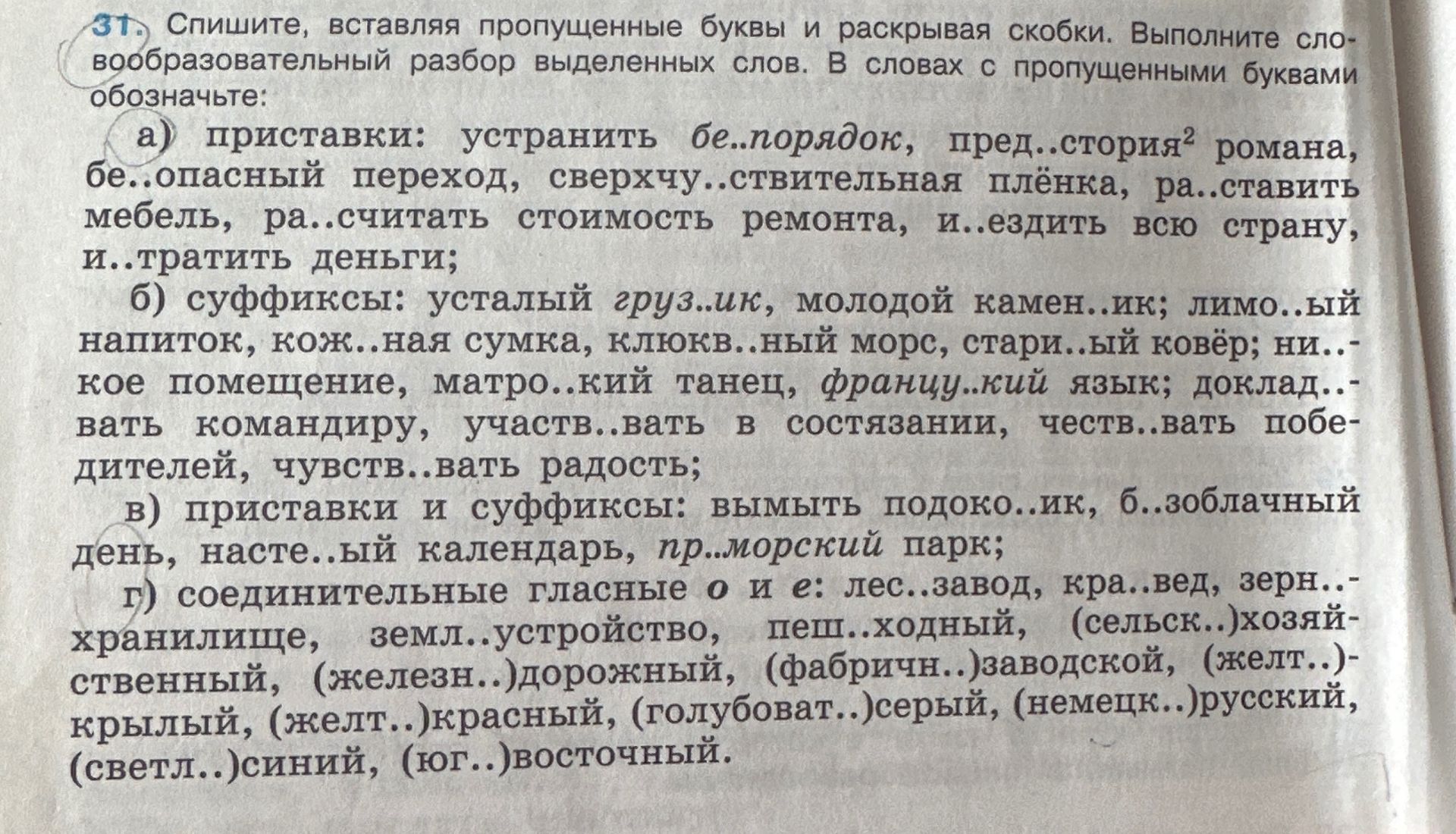 Фото задания