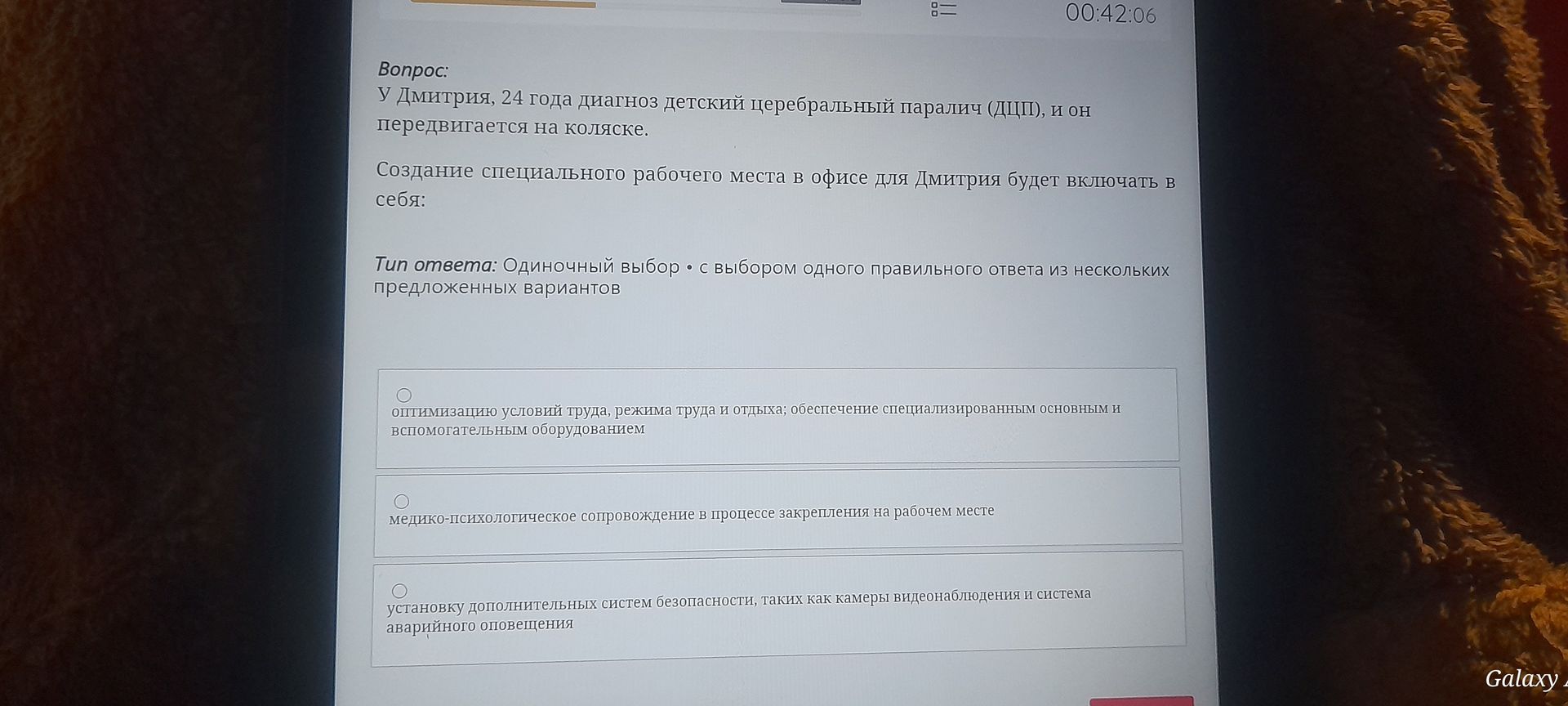 Фото задания: Вопрос: У Дмитрия, 24 года диагноз детский церебральный паралич (ДЦП), и он передвигается на коляске. Создание специального…
