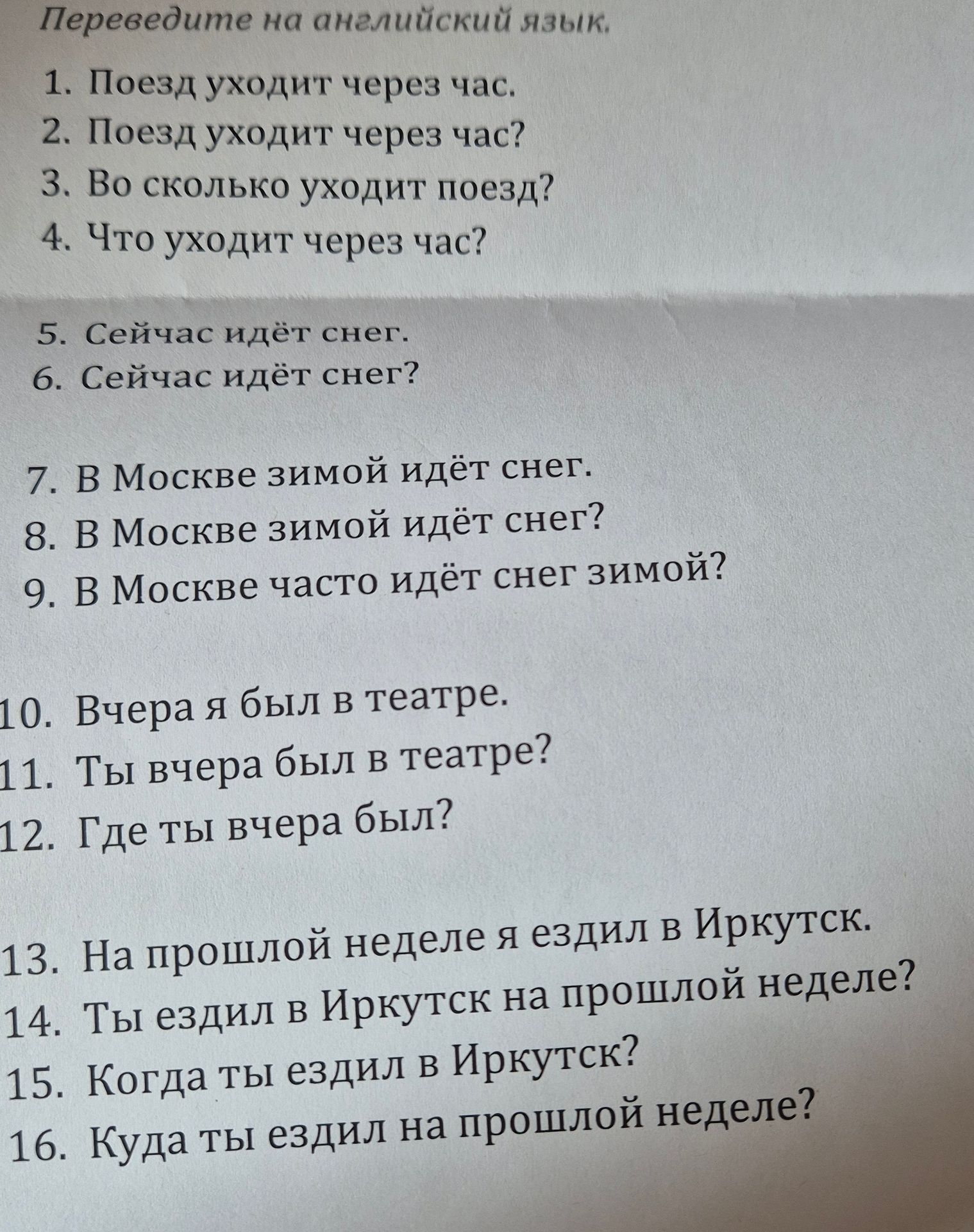 Фото задания