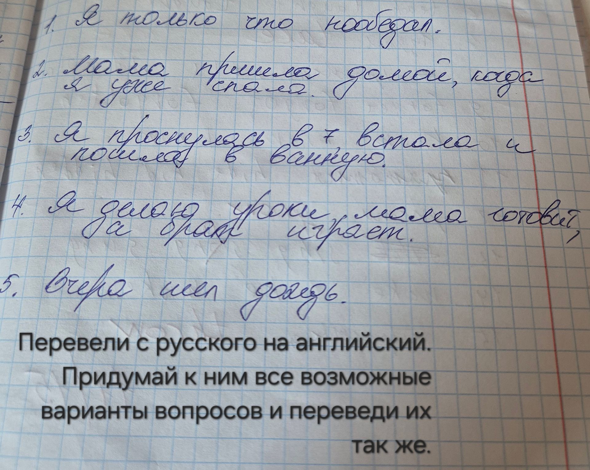 Фото задания