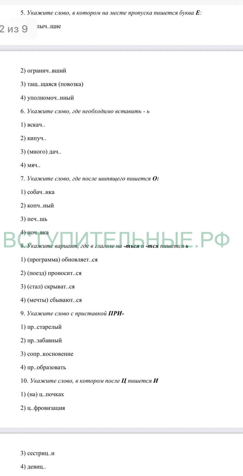 Фото задания