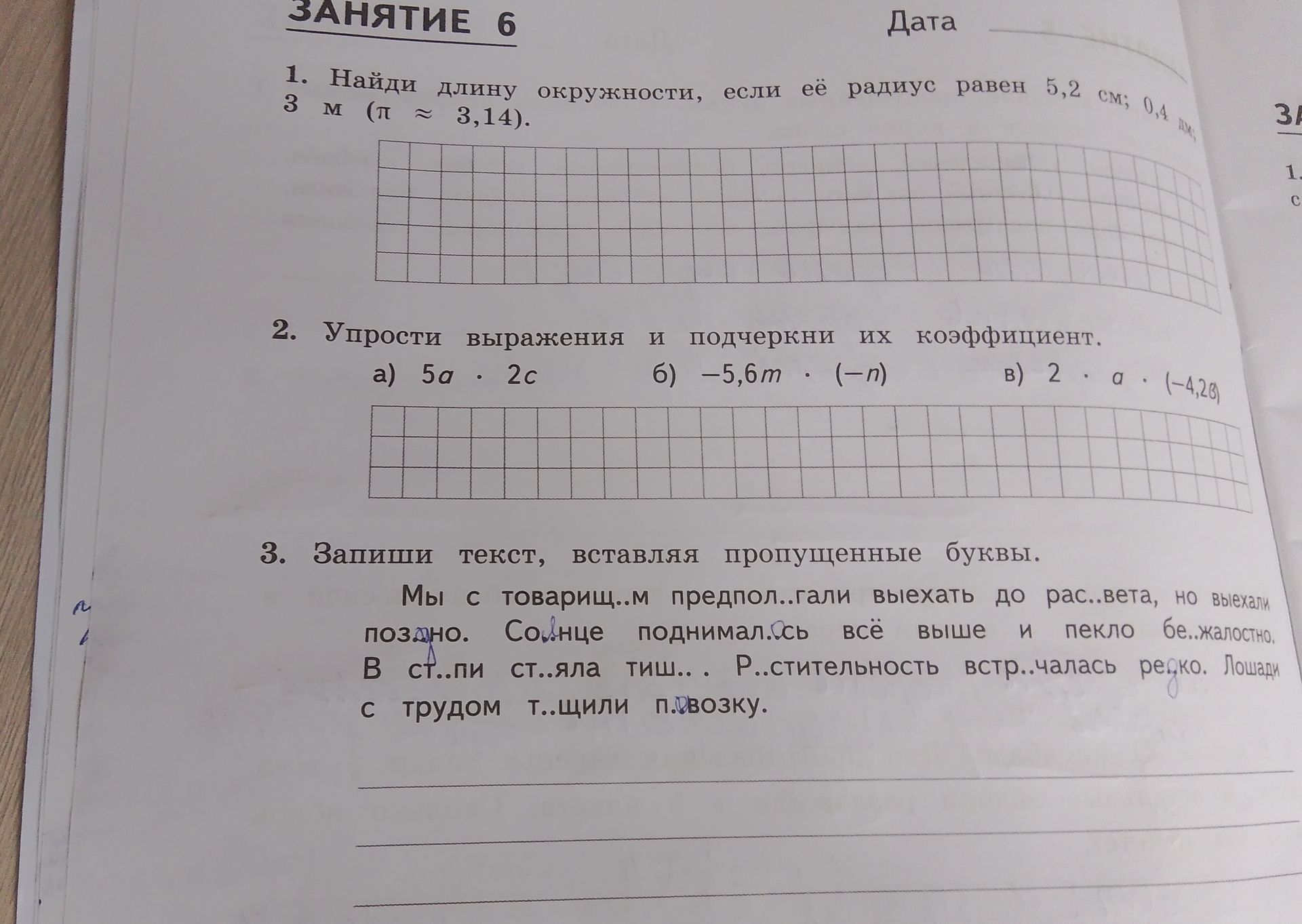 Фото задания