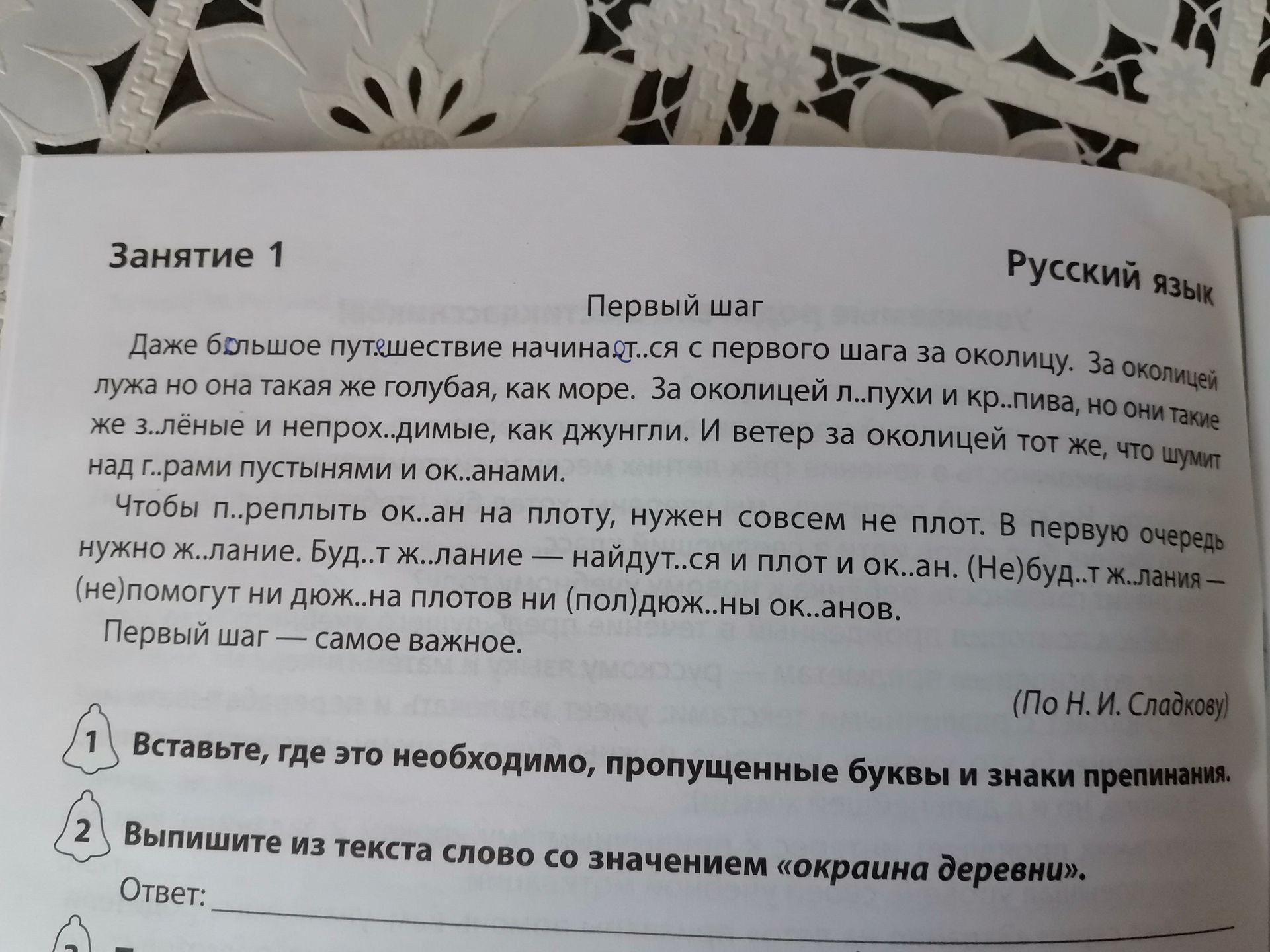 Фото задания
