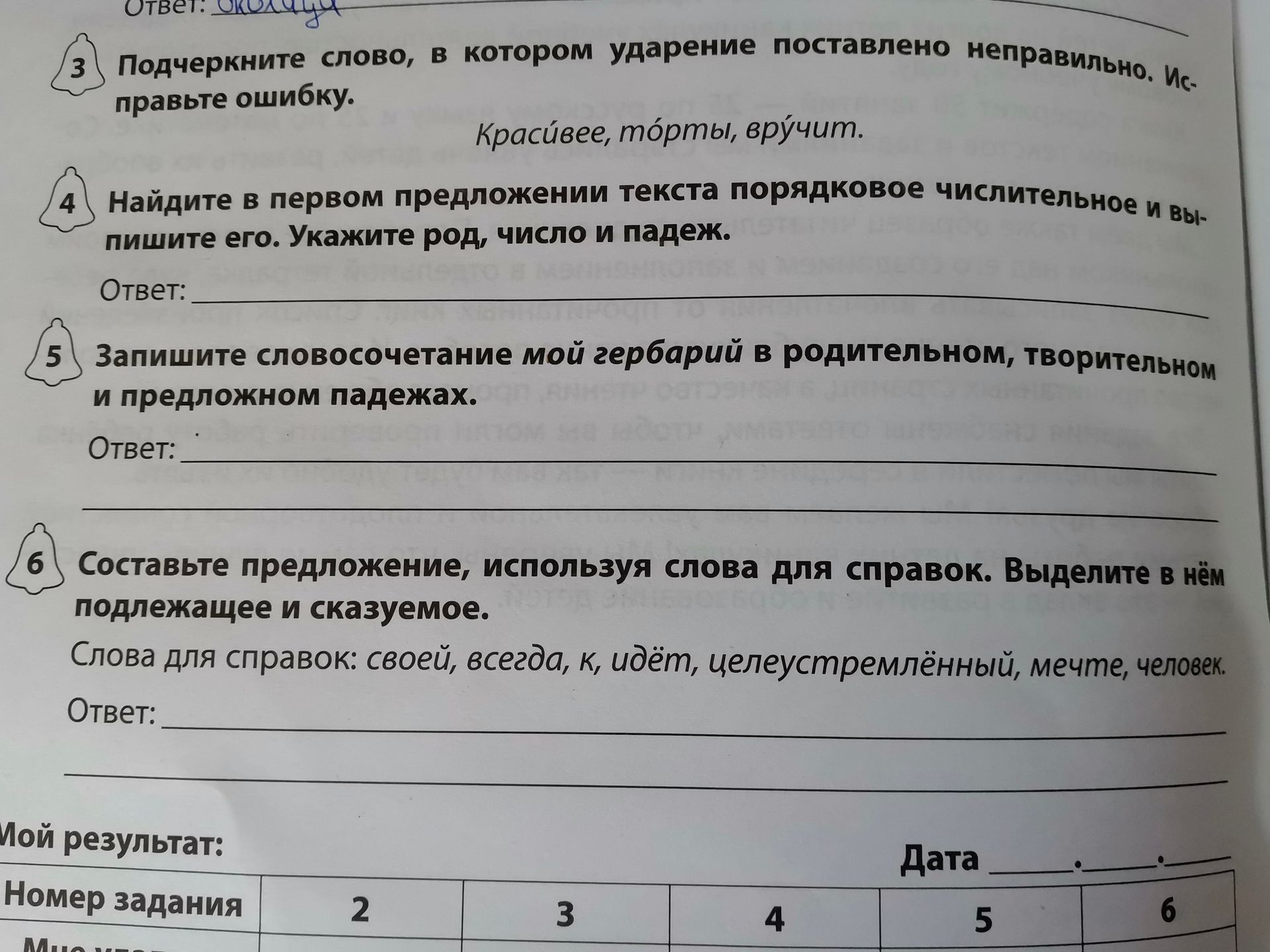 Фото задания