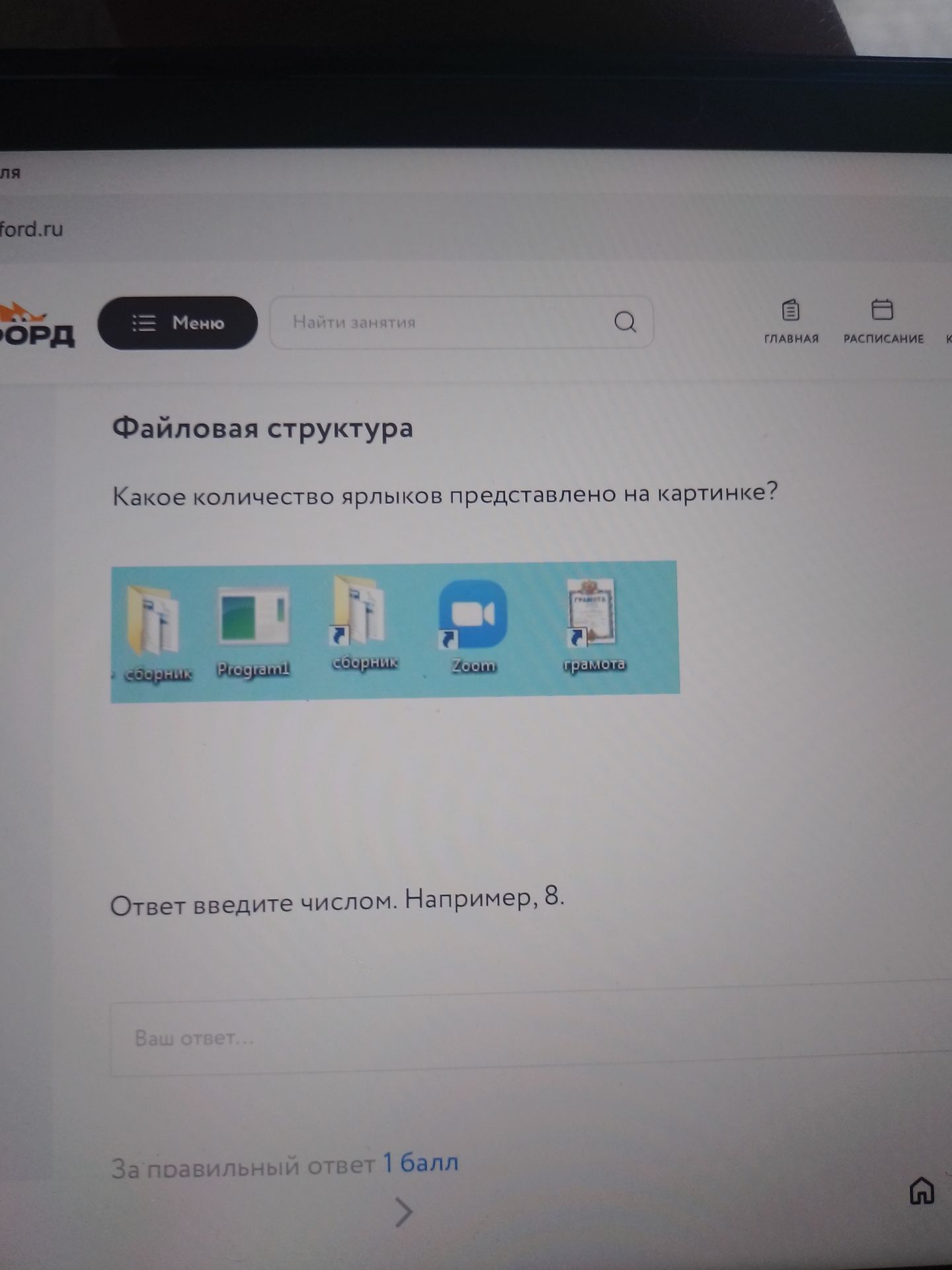 Фото задания
