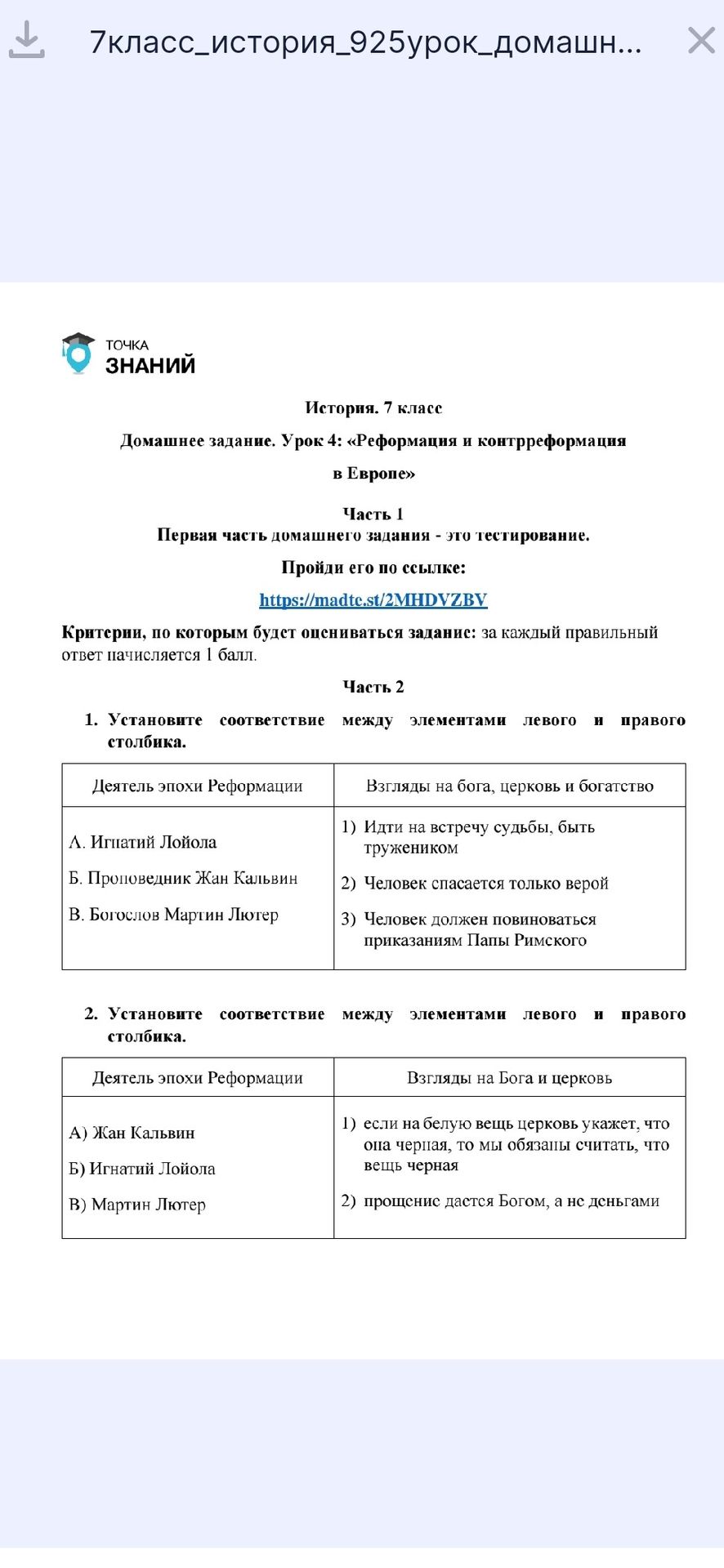 Фото задания