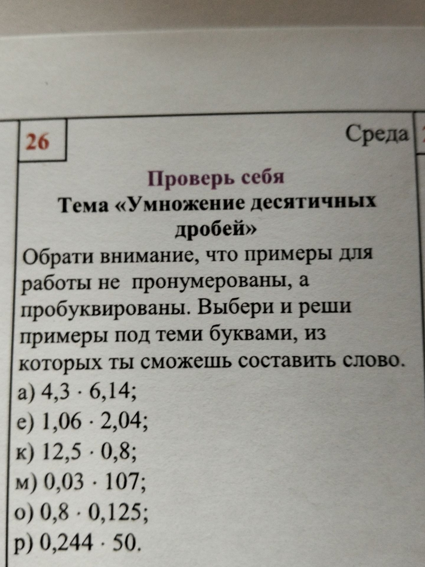 Фото задания