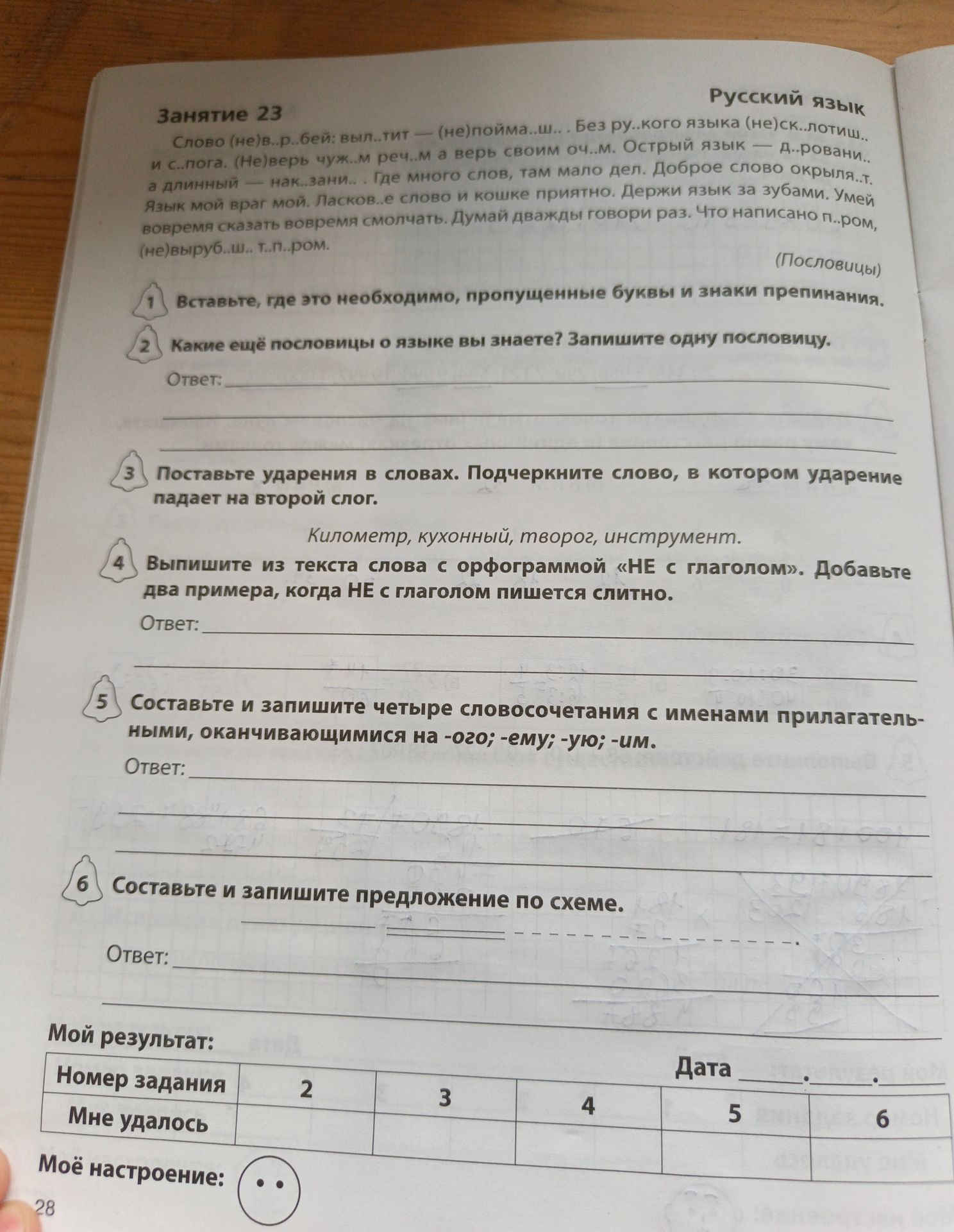 Фото задания