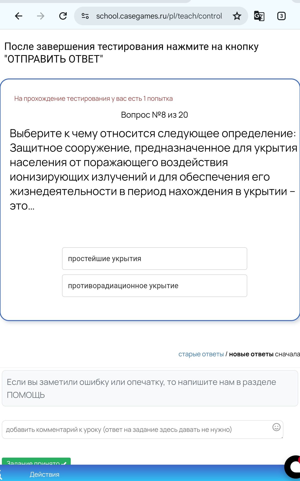 Фото задания