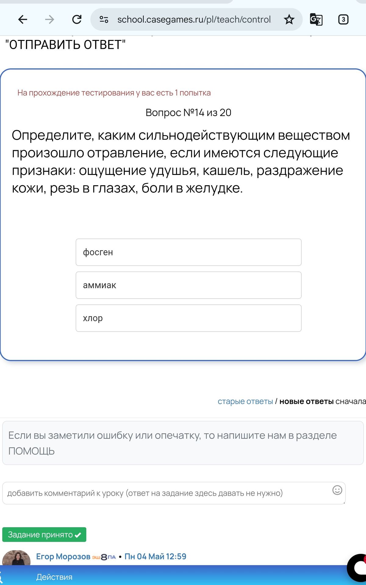 Фото задания
