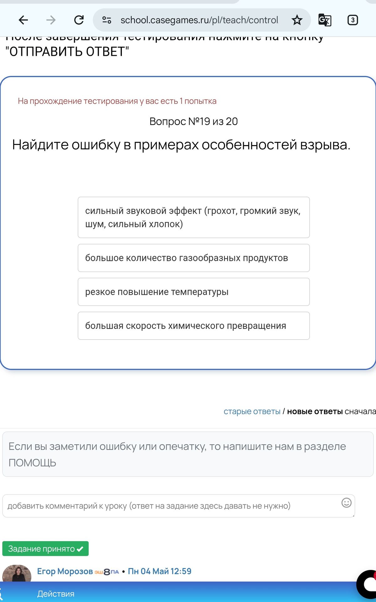 Фото задания