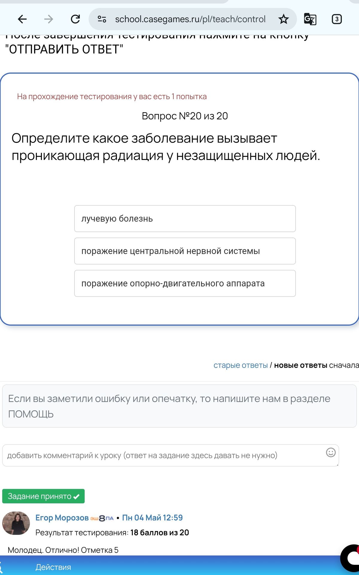 Фото задания