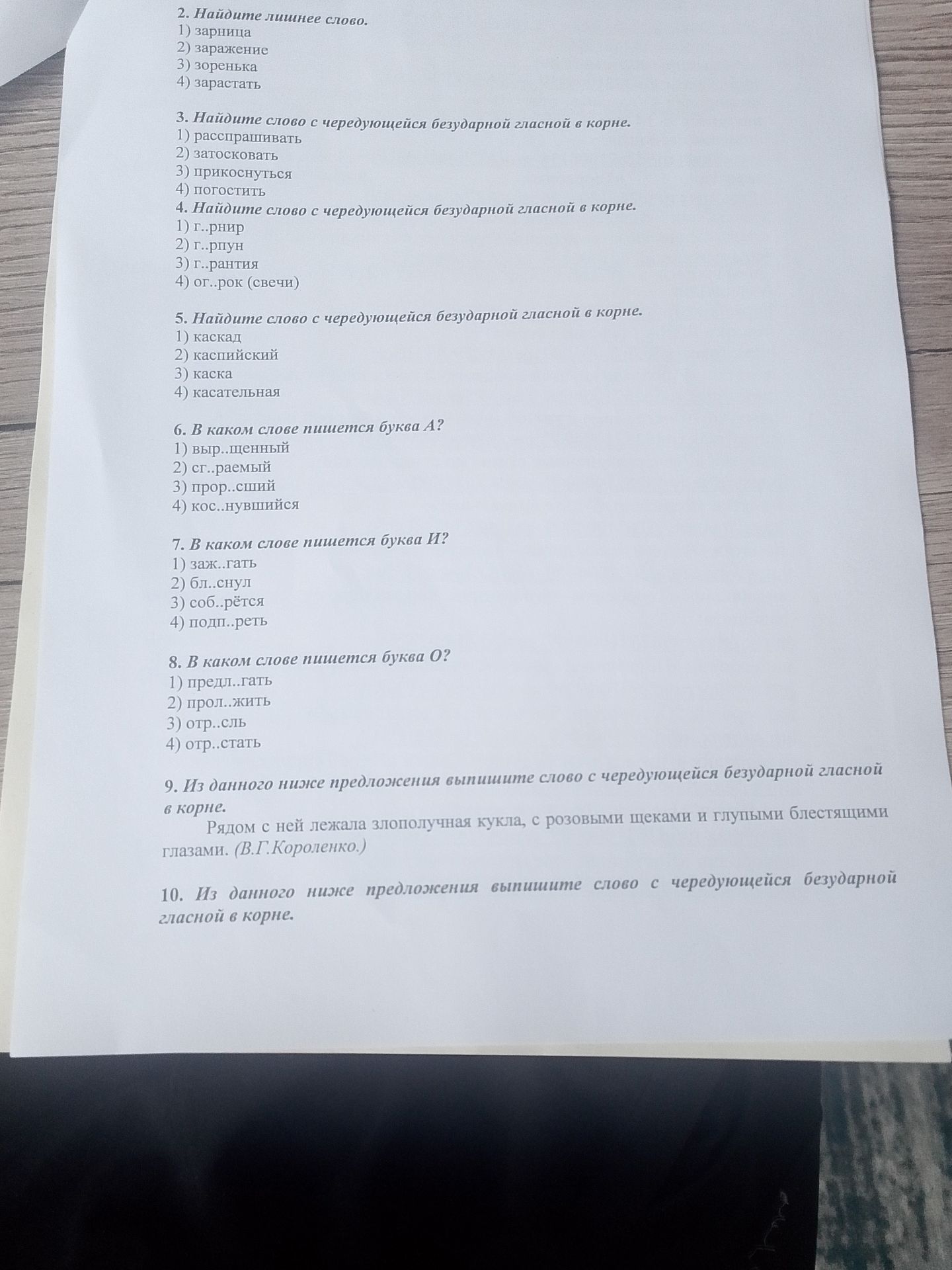 Фото задания