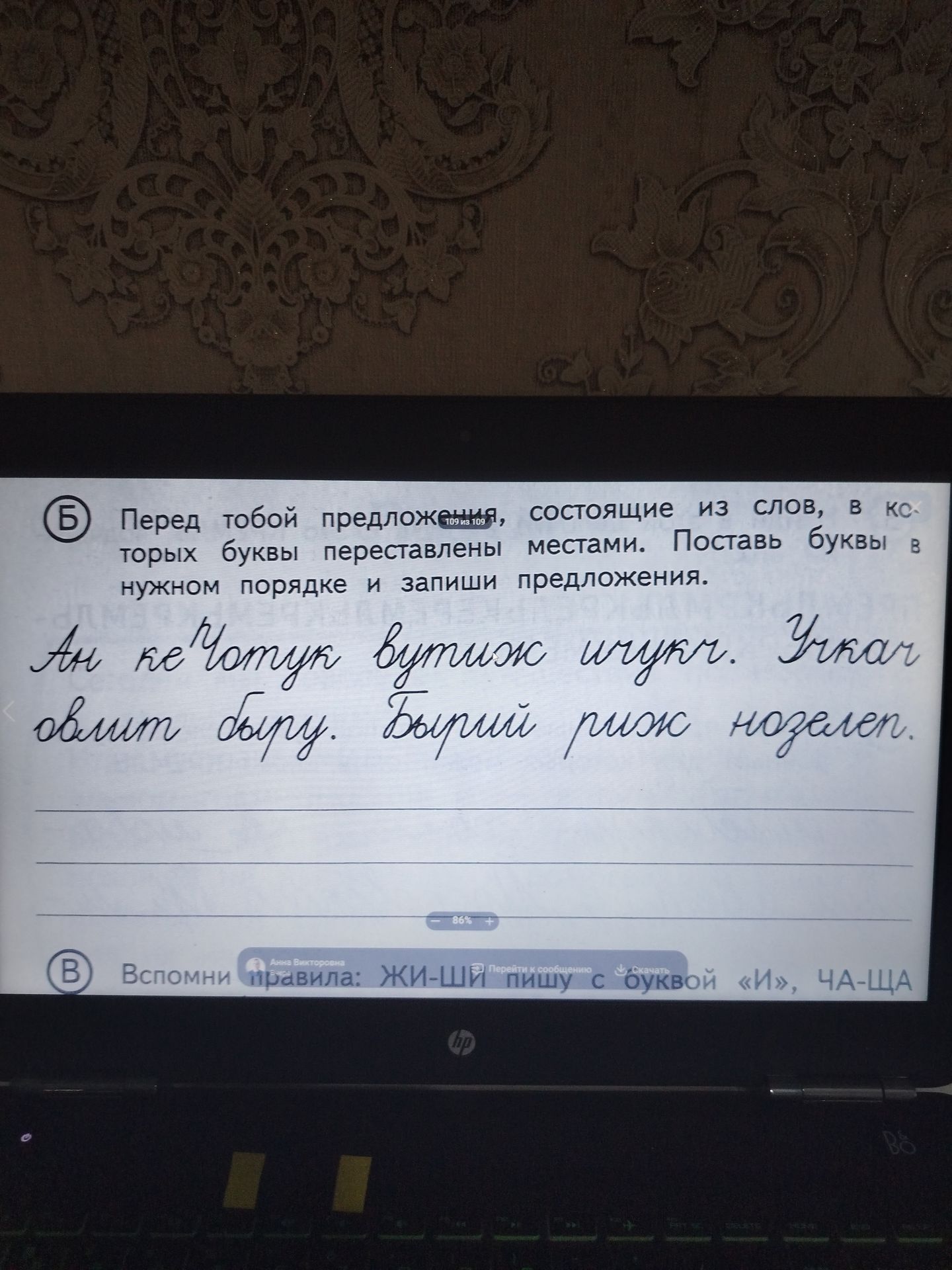 Фото задания