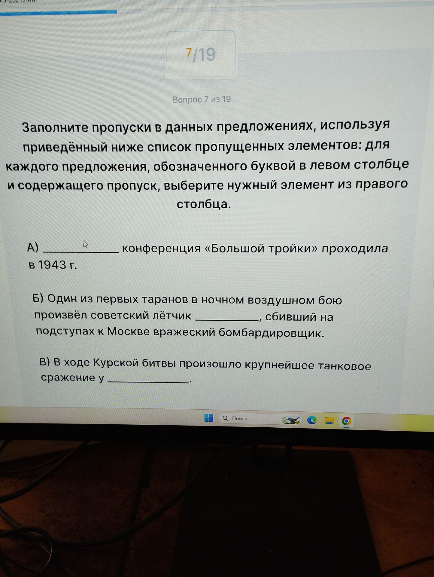 Фото задания: Заполните пропуски в данных предложениях, используя приведённый ниже список пропущенных элементов: для каждого предложения,…