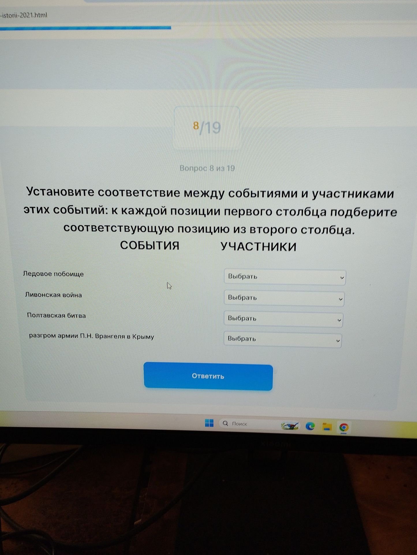 Фото задания: Установите соответствие между событиями и участниками этих событий: к каждой позиции первого столбца подберите…