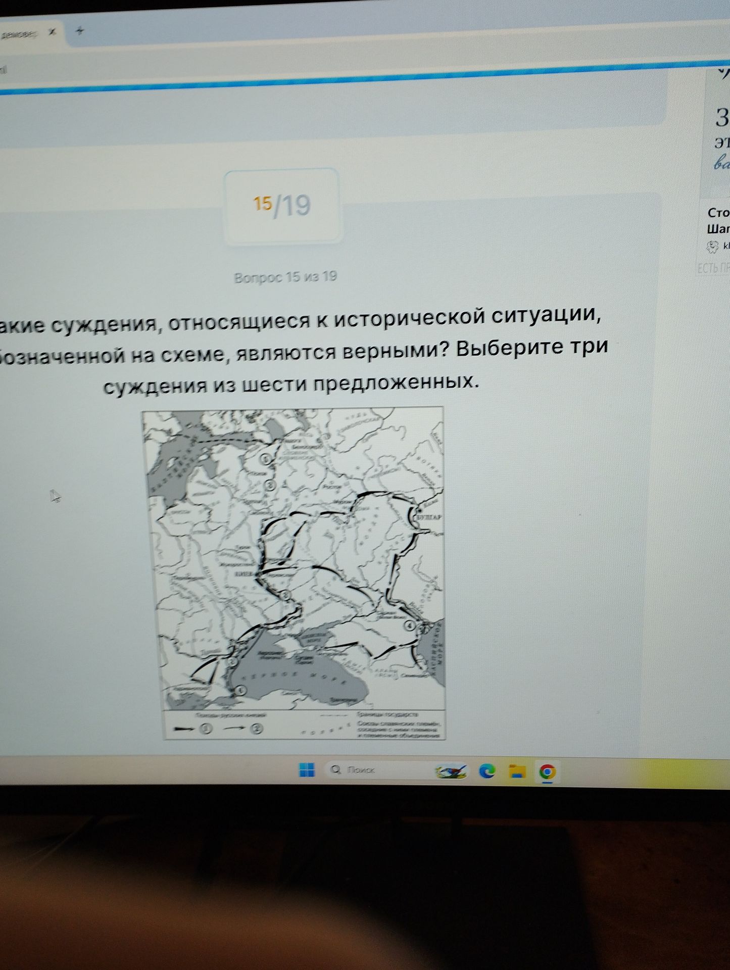 Фото задания: Какие суждения, относящиеся к исторической ситуации, обозначенной на схеме, являются верными? Выберите три суждения из…