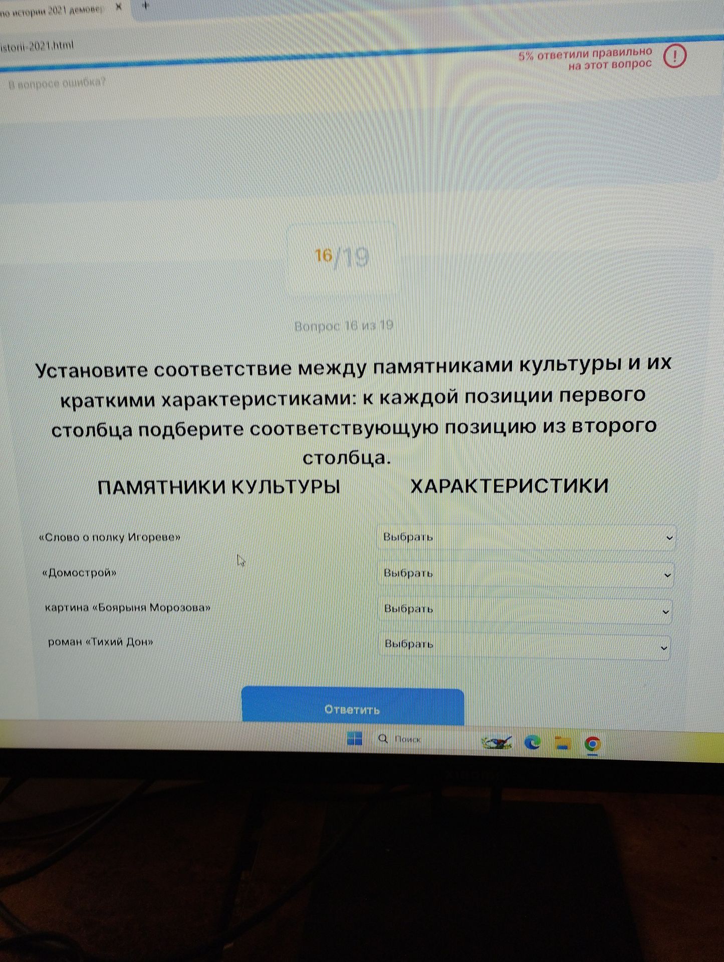 Фото задания: Установите соответствие между памятниками культуры и их краткими характеристиками: к каждой позиции первого столбца подберите…
