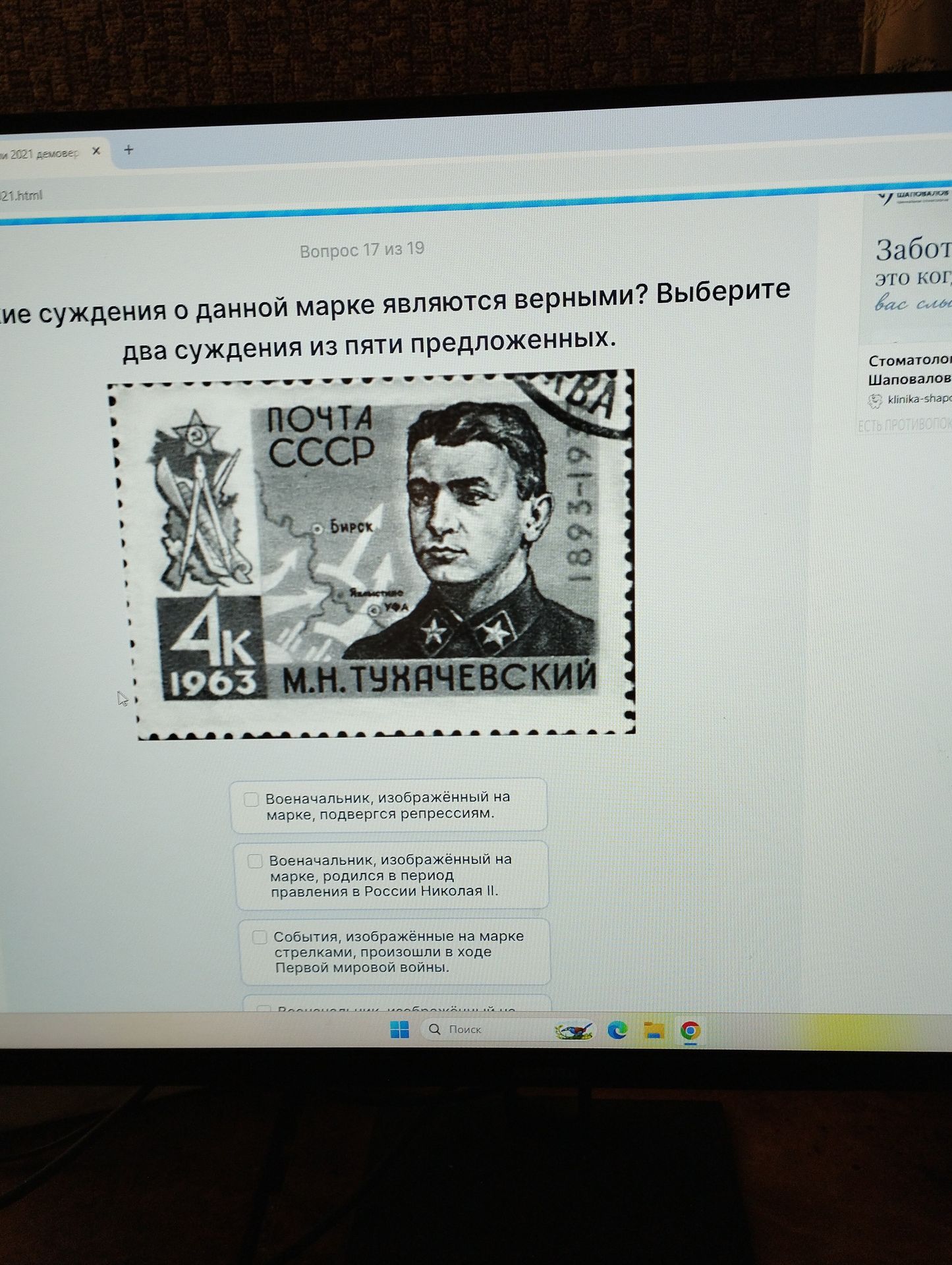 Фото задания: Какие суждения о данной марке являются верными? Выберите два суждения из пяти предложенных.