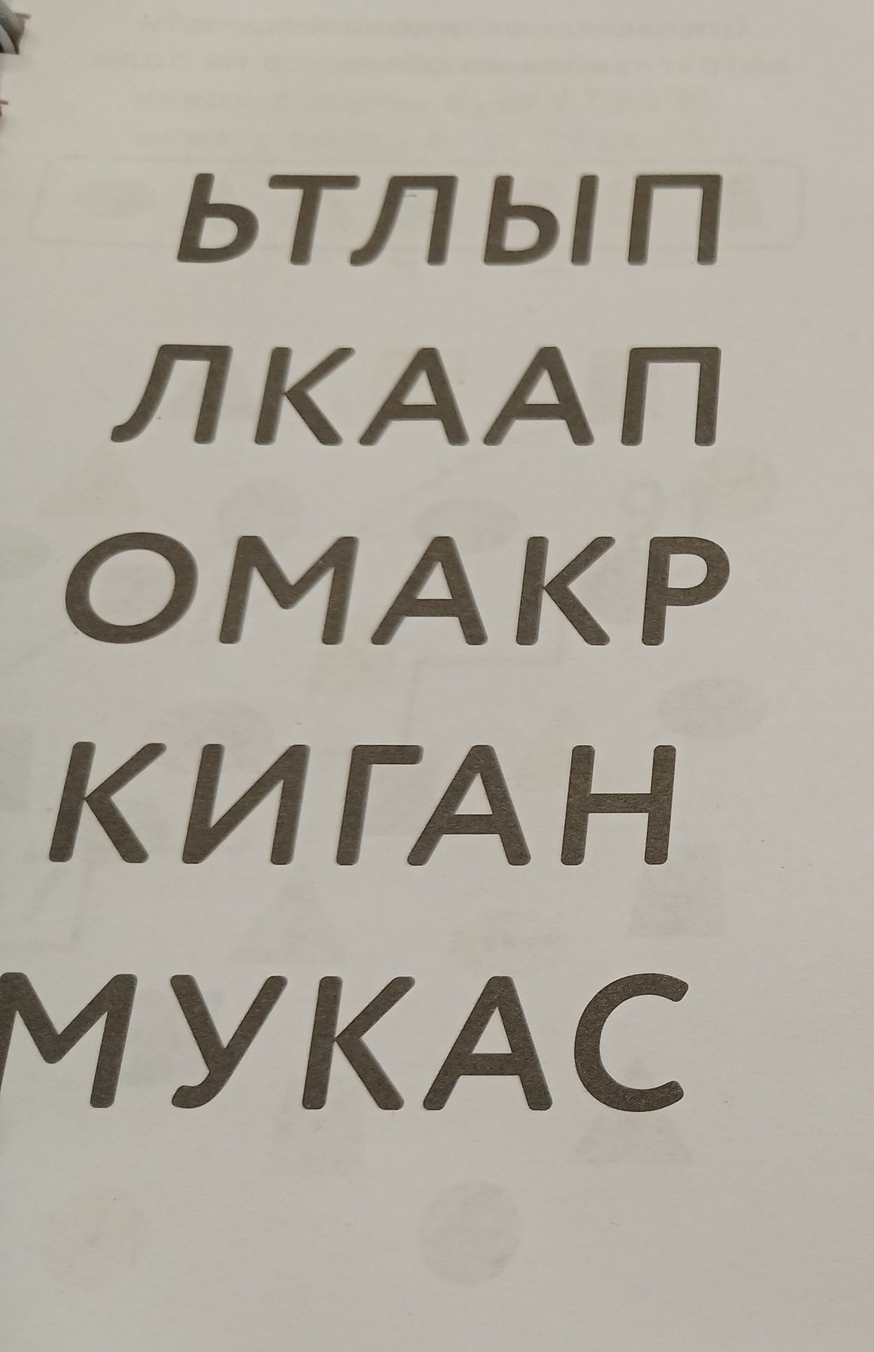 Фото задания: Please provide the text displayed in the image.