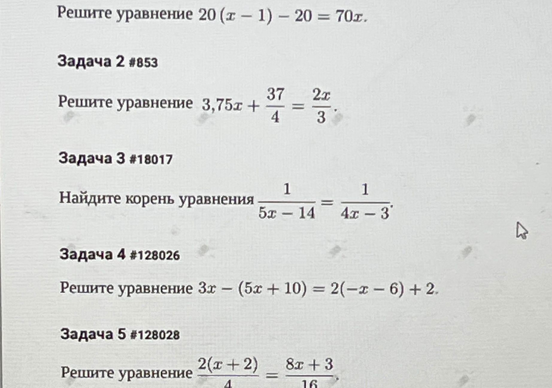 Фото задания: Решите уравнение 2(x+2)/4 = (8x+3)/16.