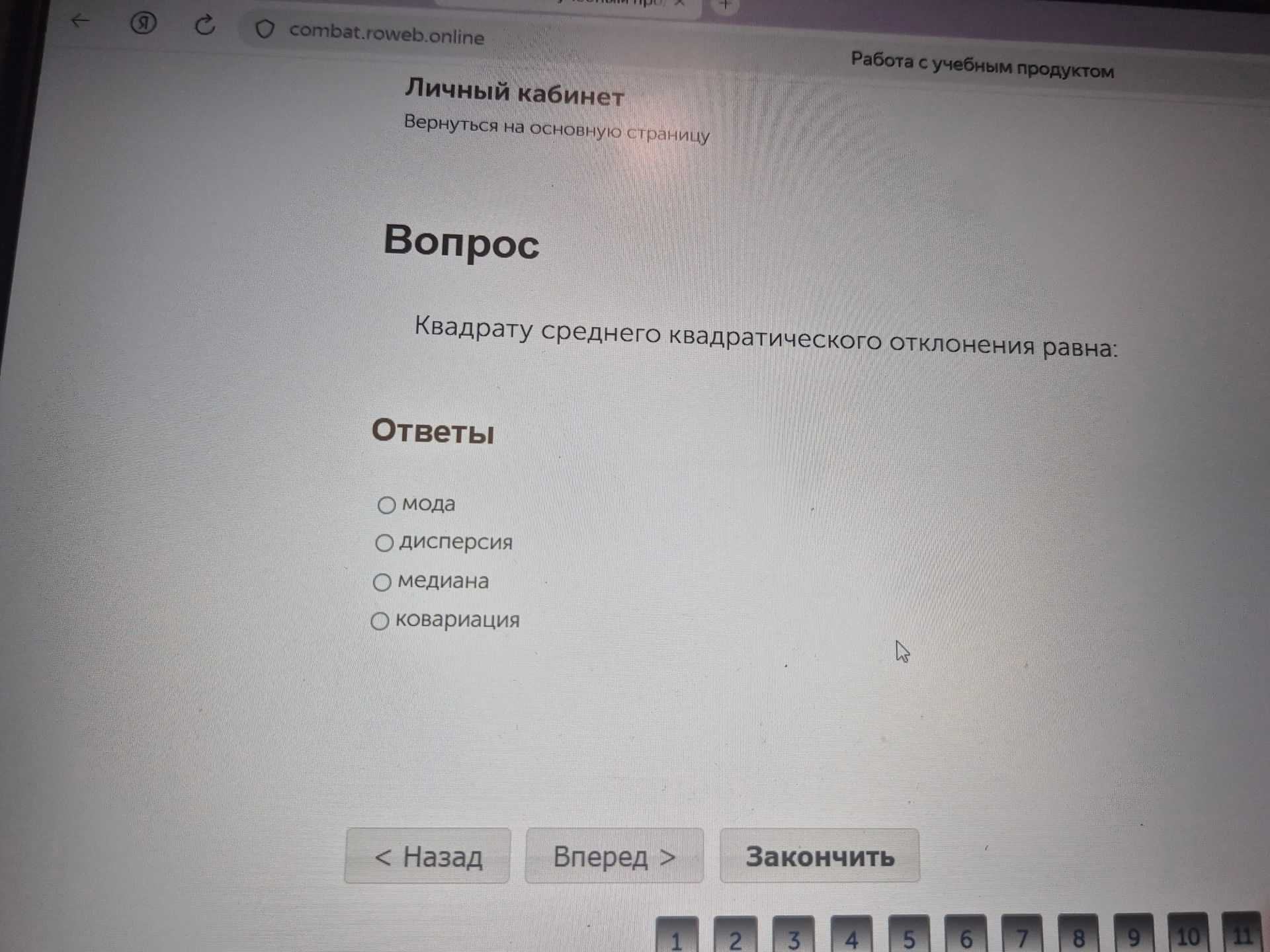 Фото задания: Квадрату среднего квадратического отклонения равна: